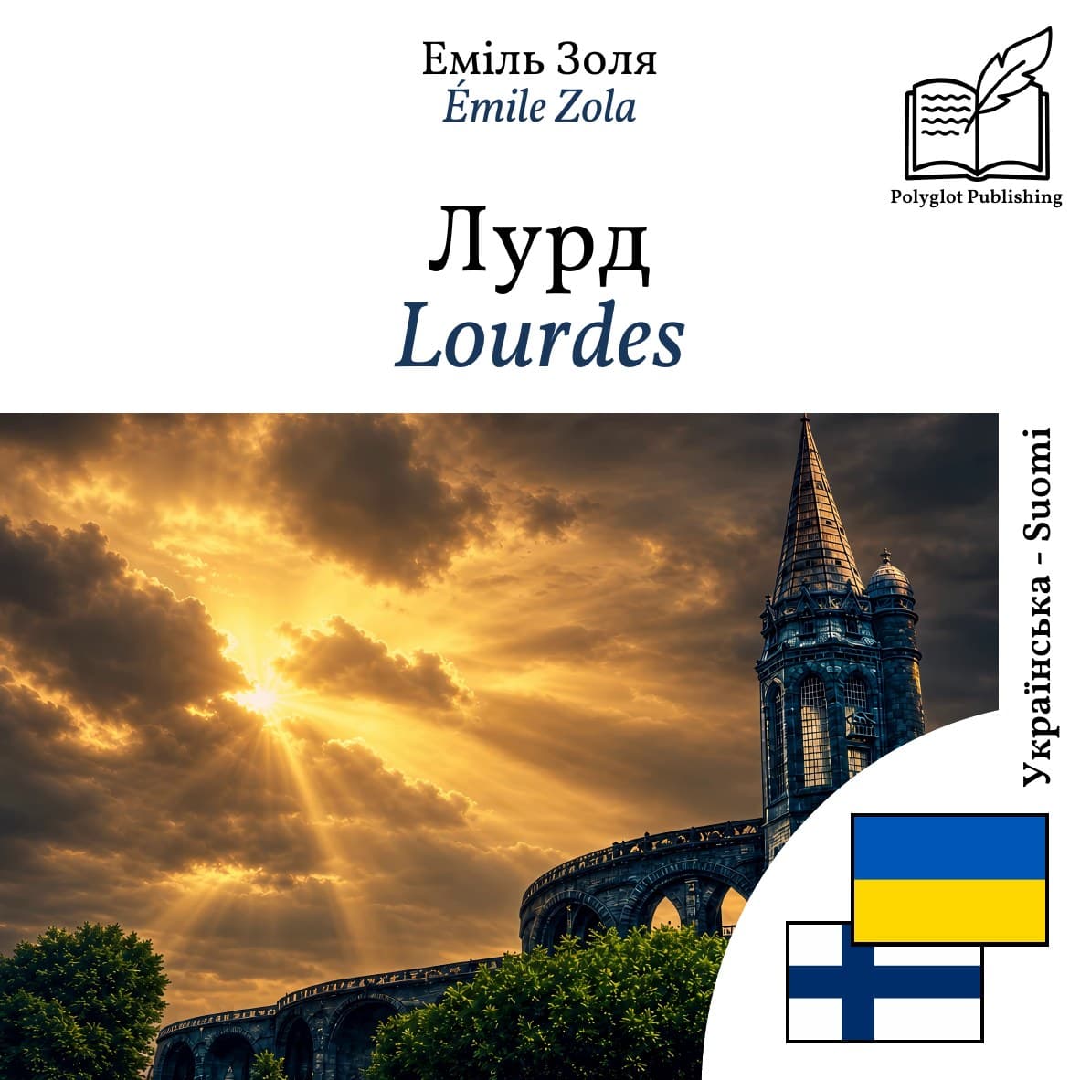 Lourdes