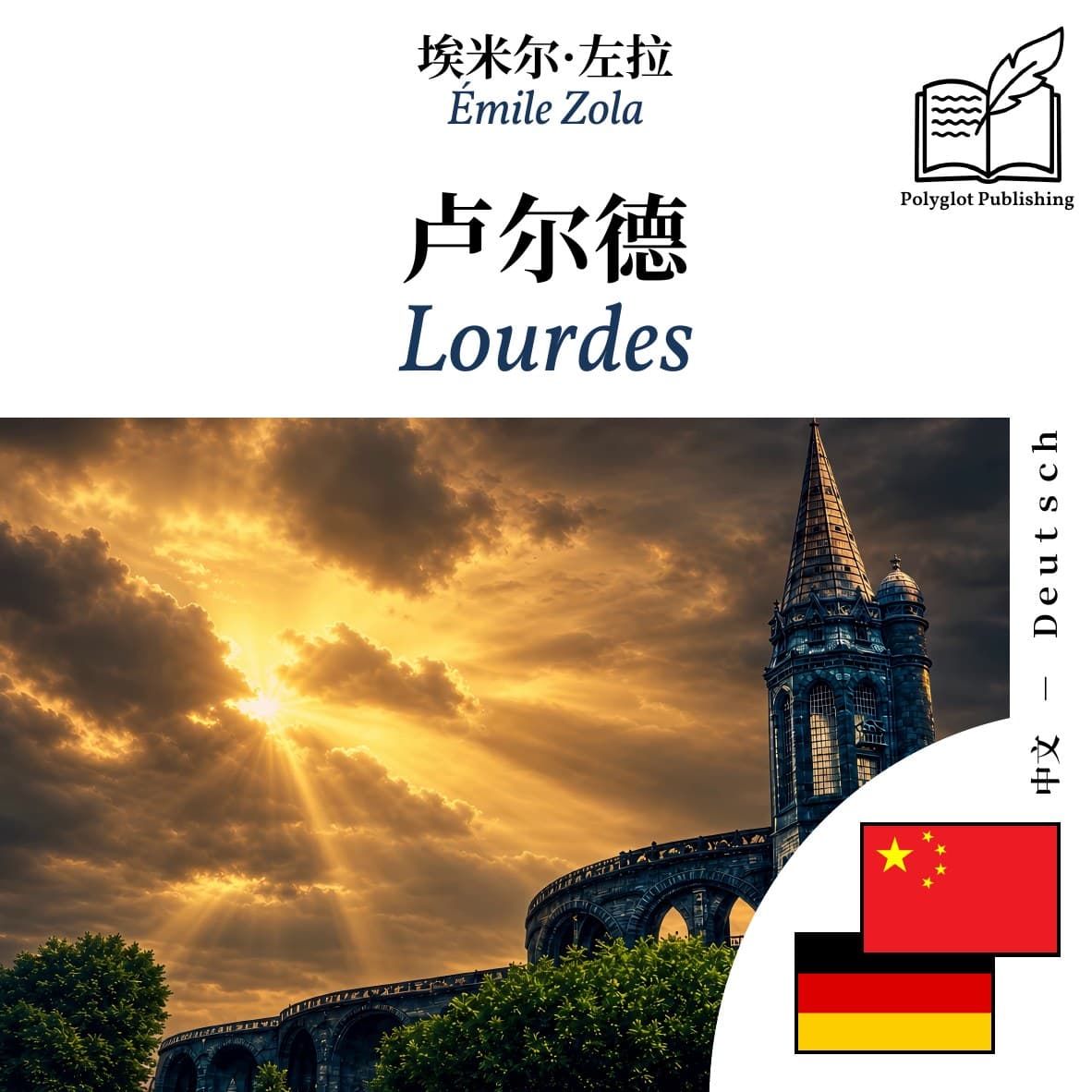 Lourdes