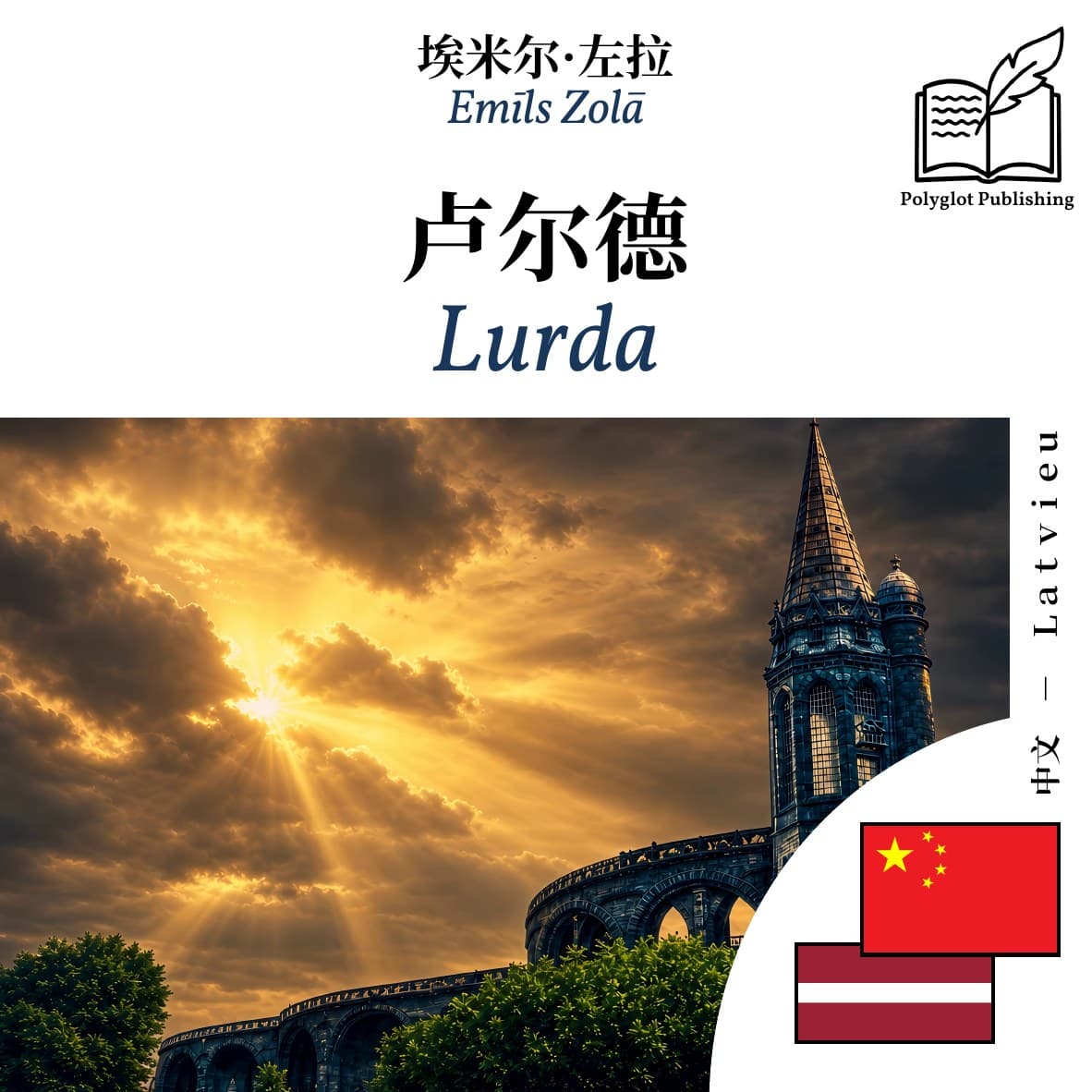 Lurda