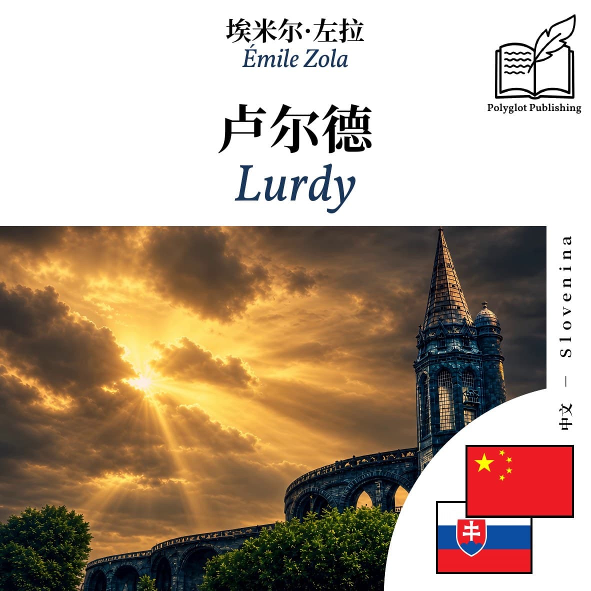 Lurdy