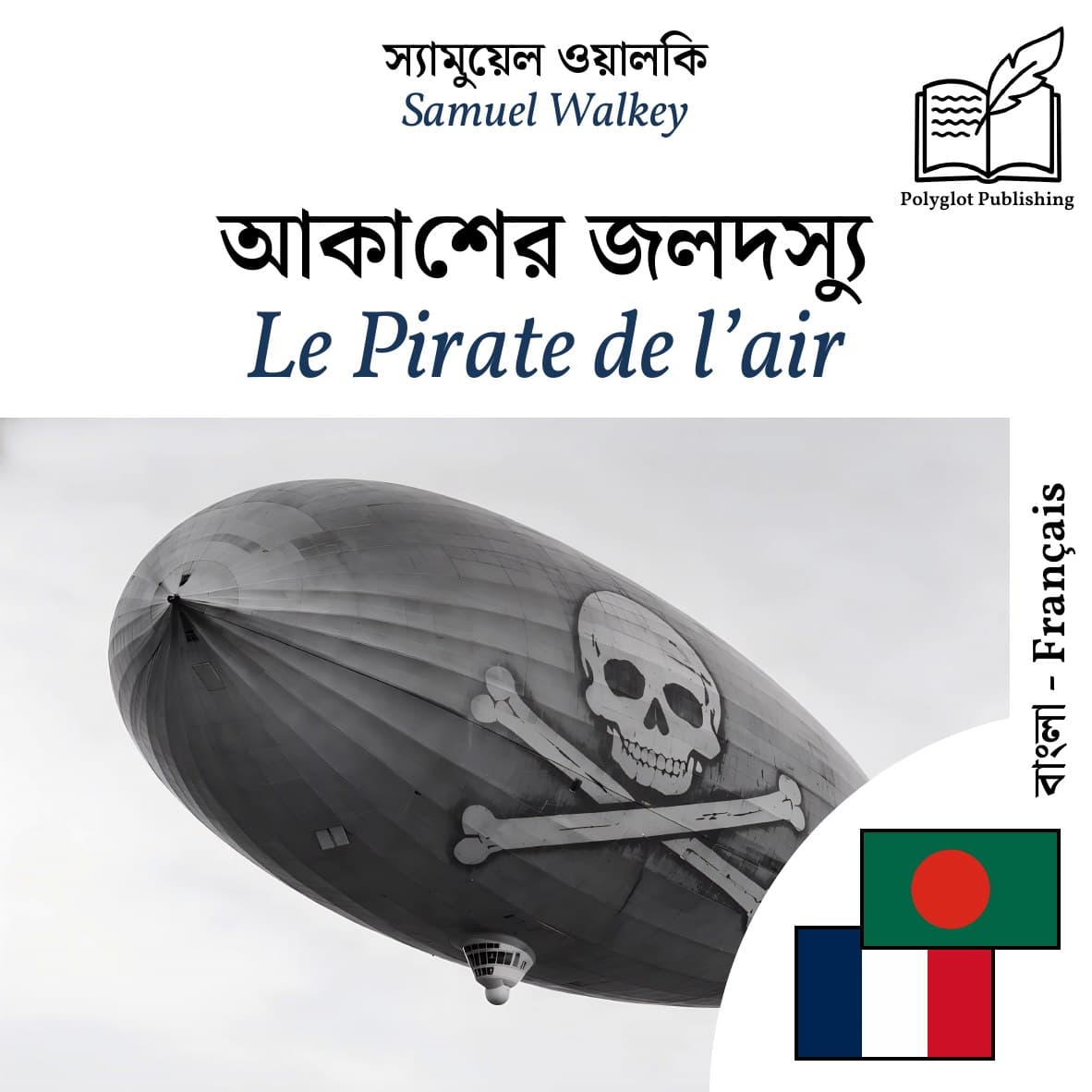Le Pirate de l’air