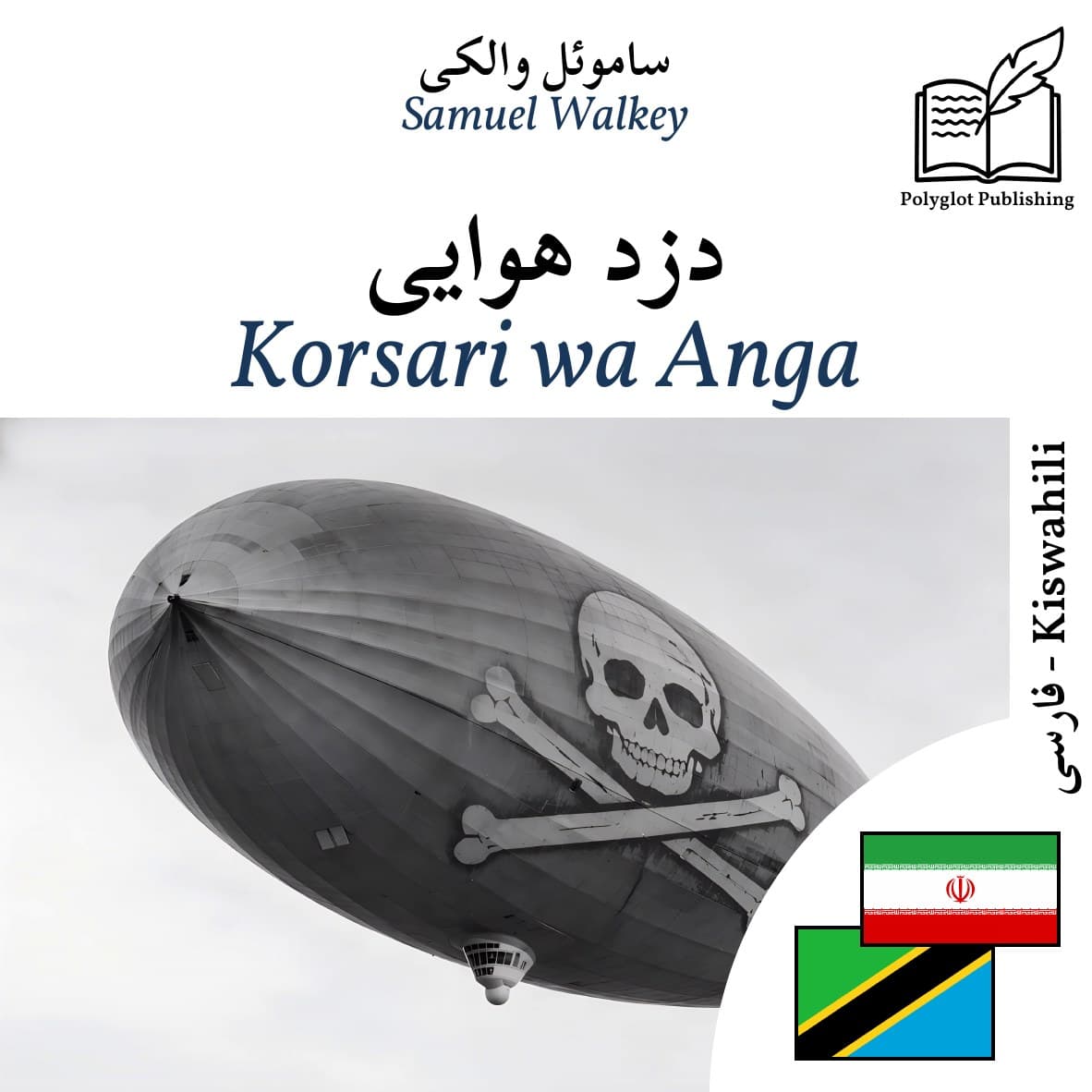 Korsari wa Anga