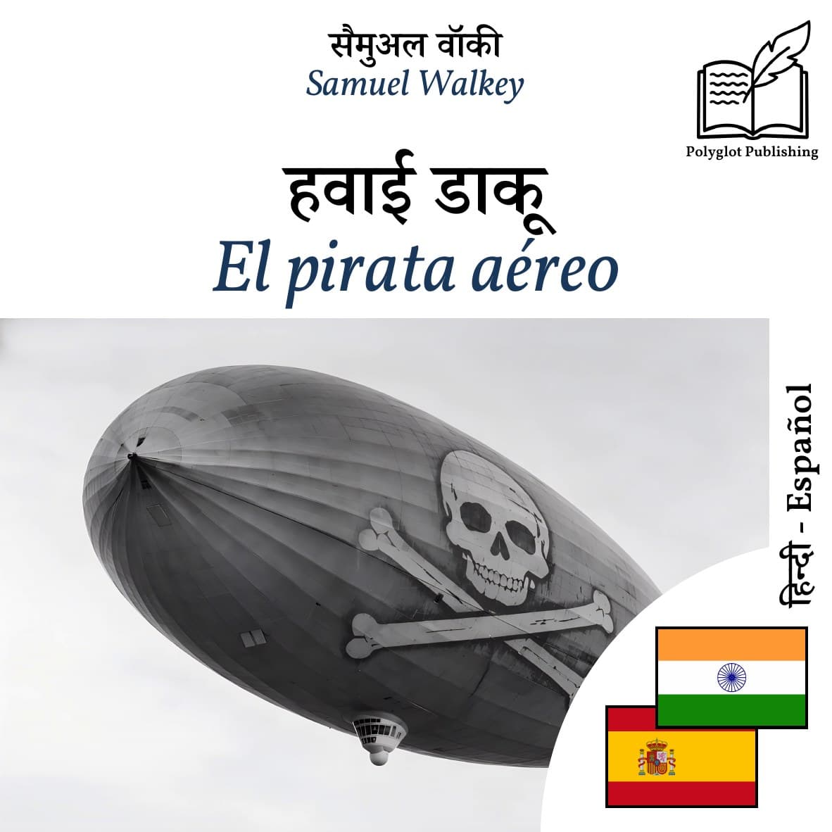 El pirata aéreo