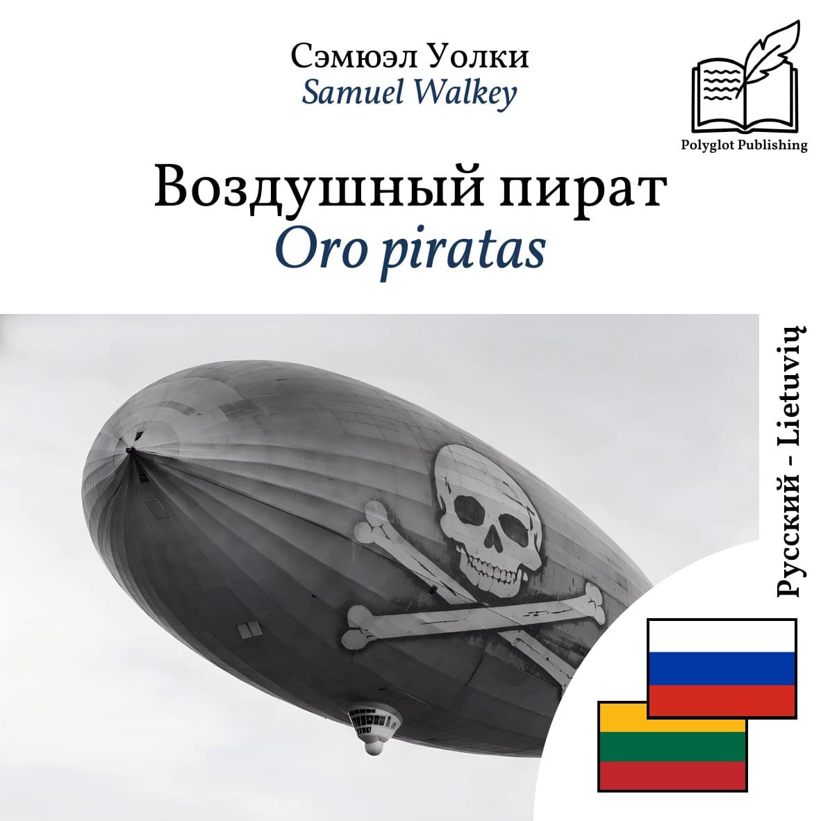 Oro piratas