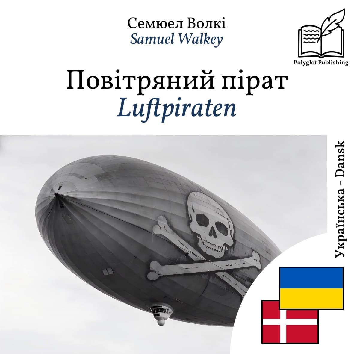 Luftpiraten