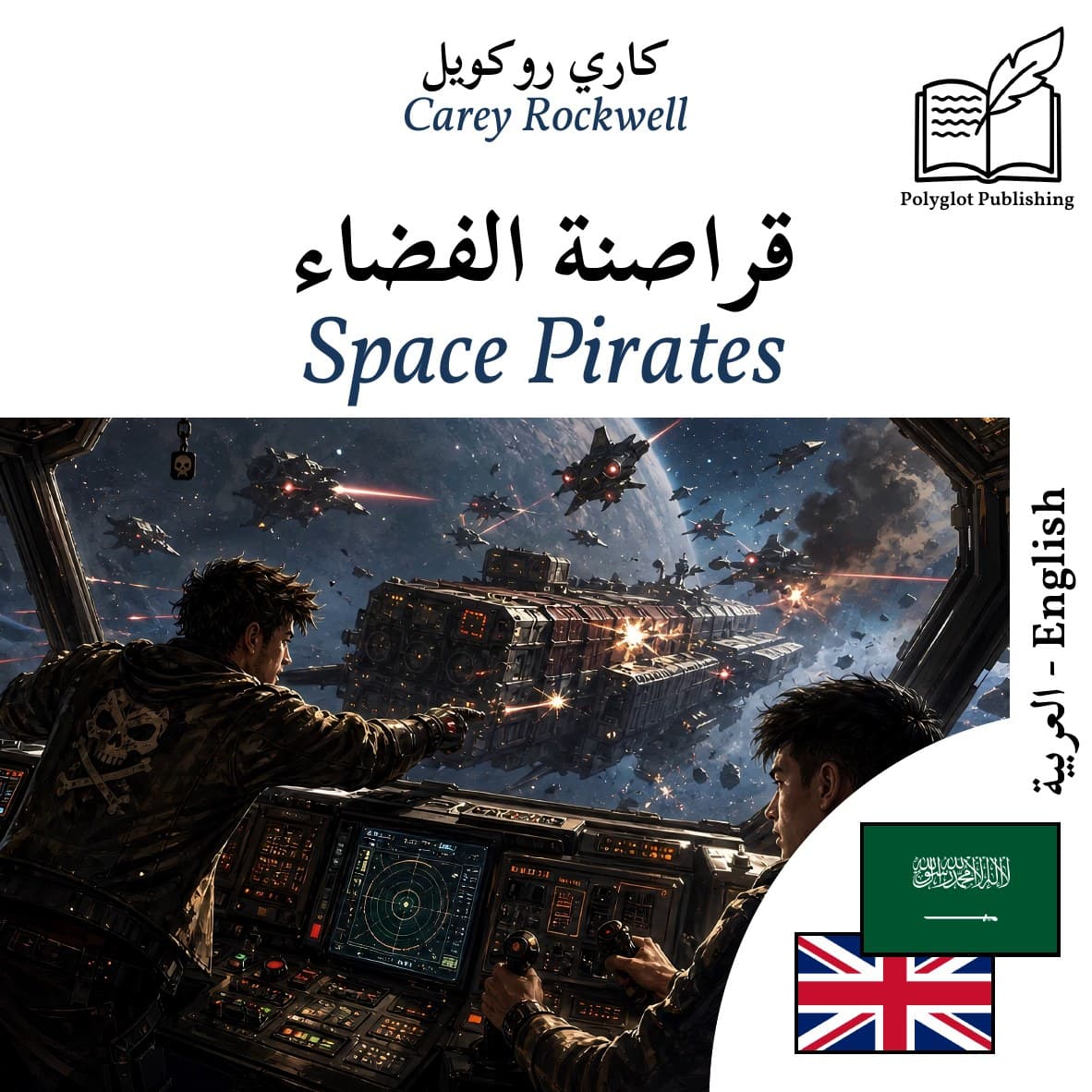Space Pirates