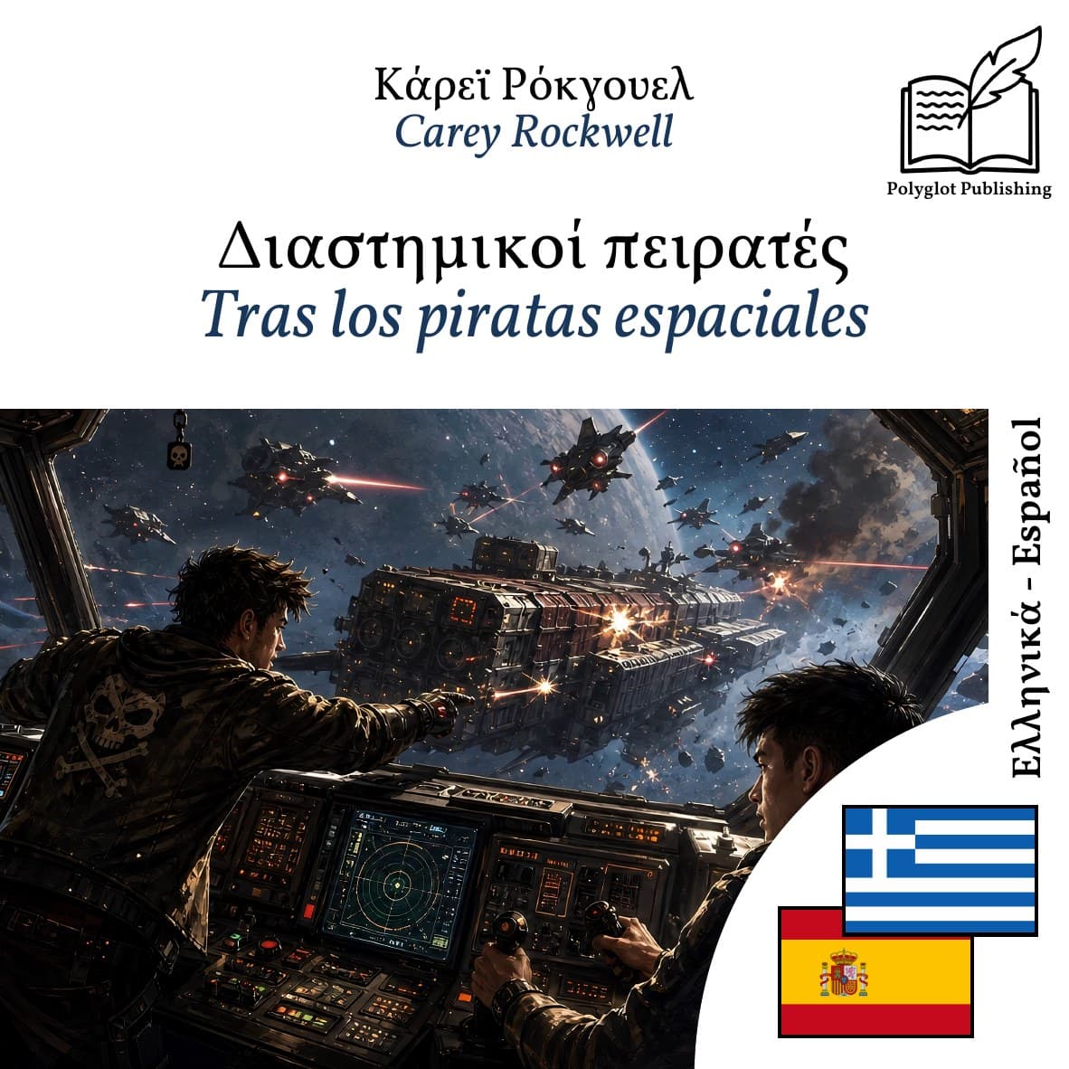 Tras los piratas espaciales