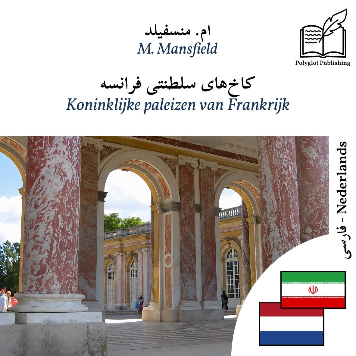 Koninklijke paleizen van Frankrijk