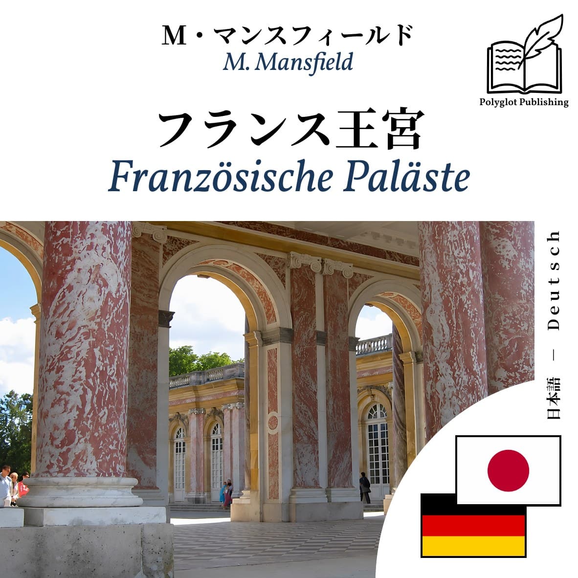 Französische Paläste