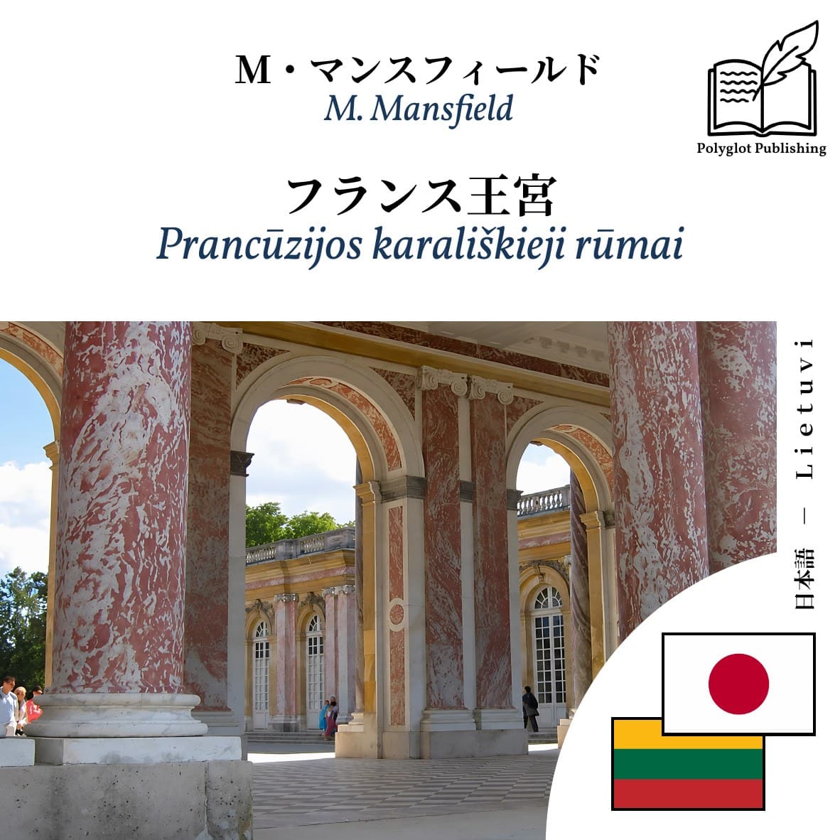 Prancūzijos karališkieji rūmai