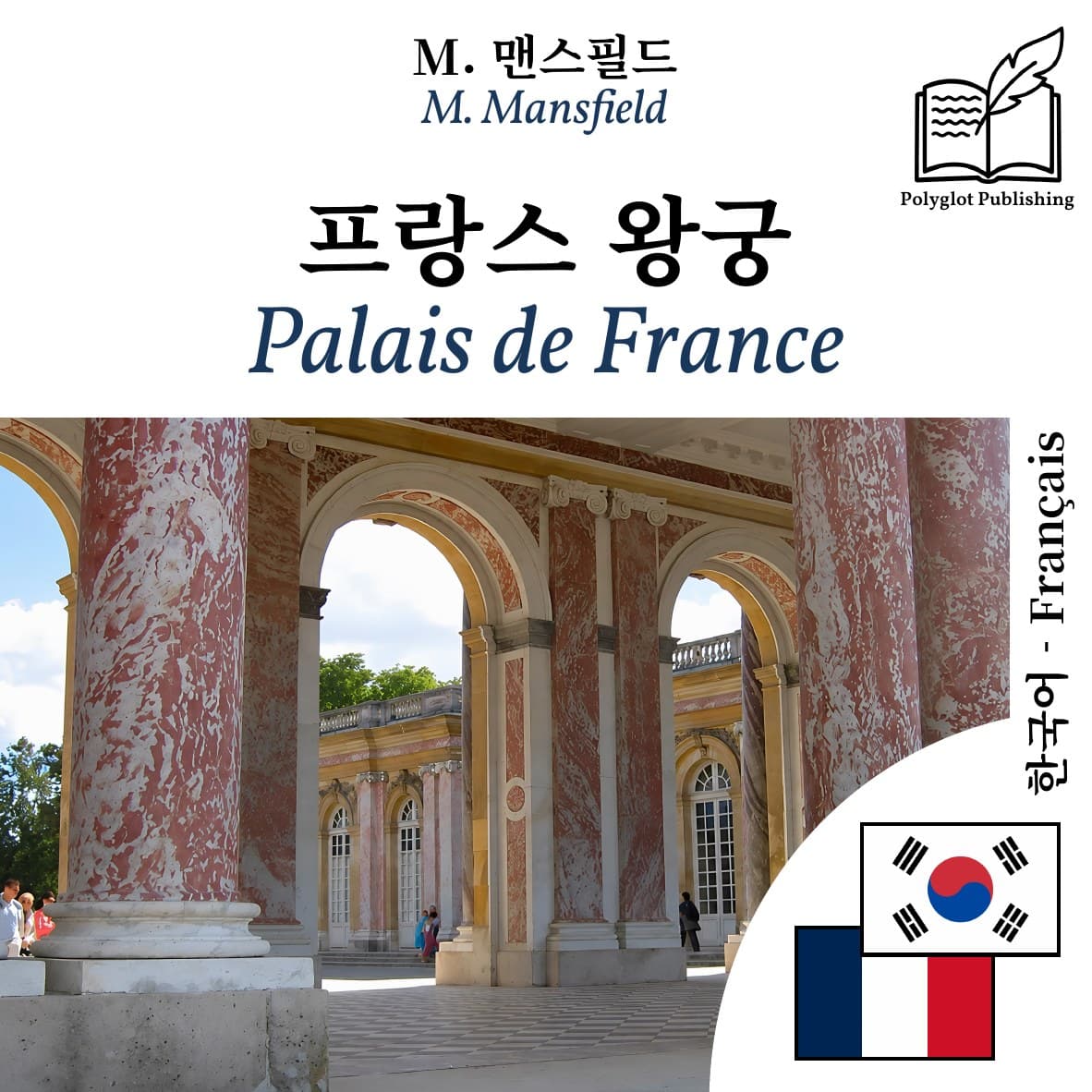 Palais de France