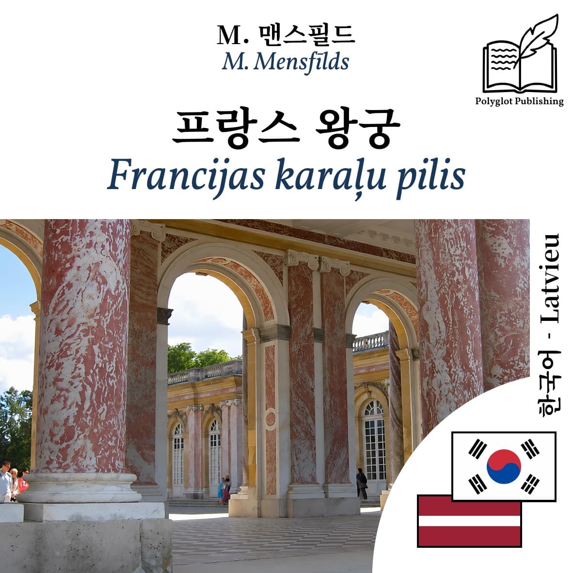 Francijas karaļu pilis