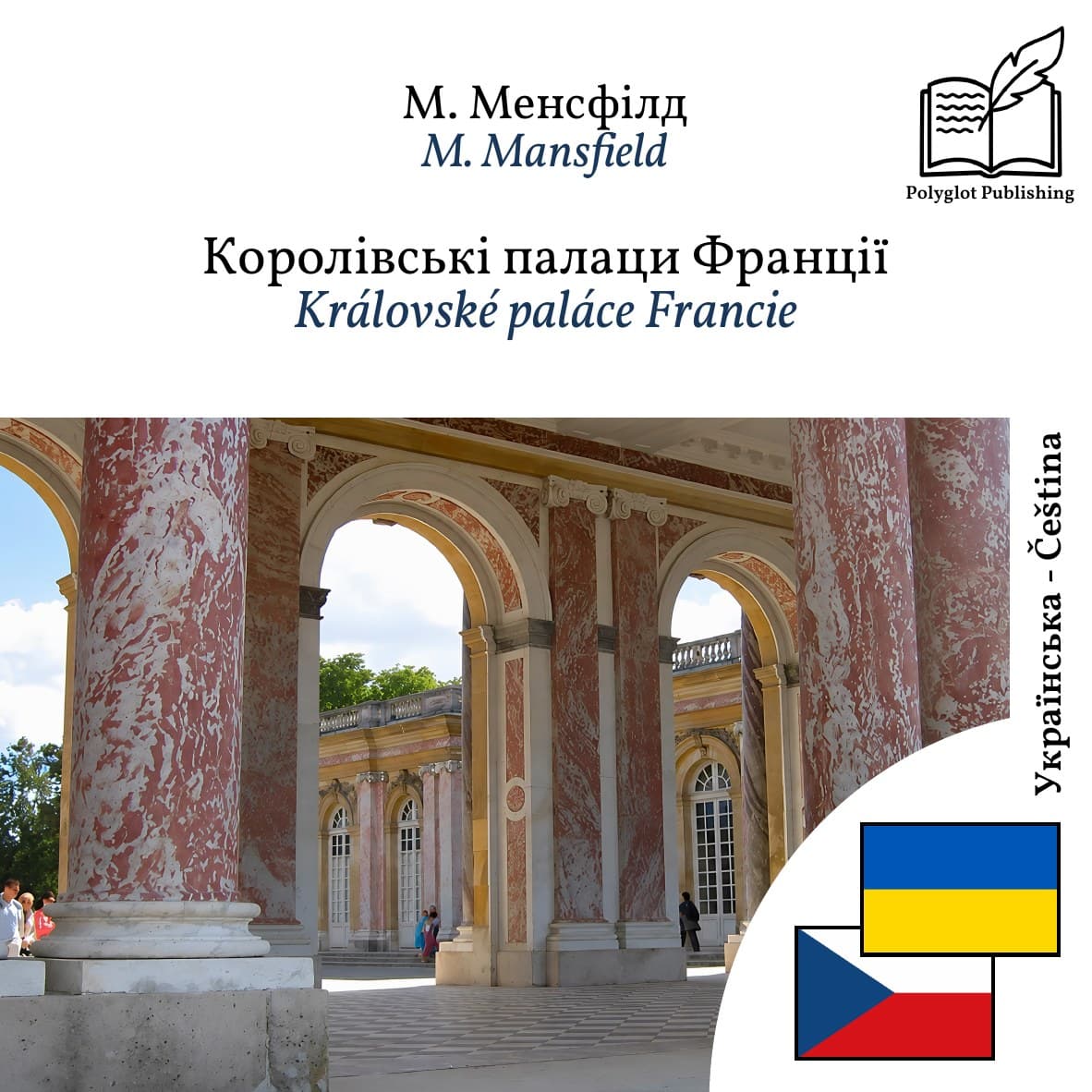 Královské paláce Francie