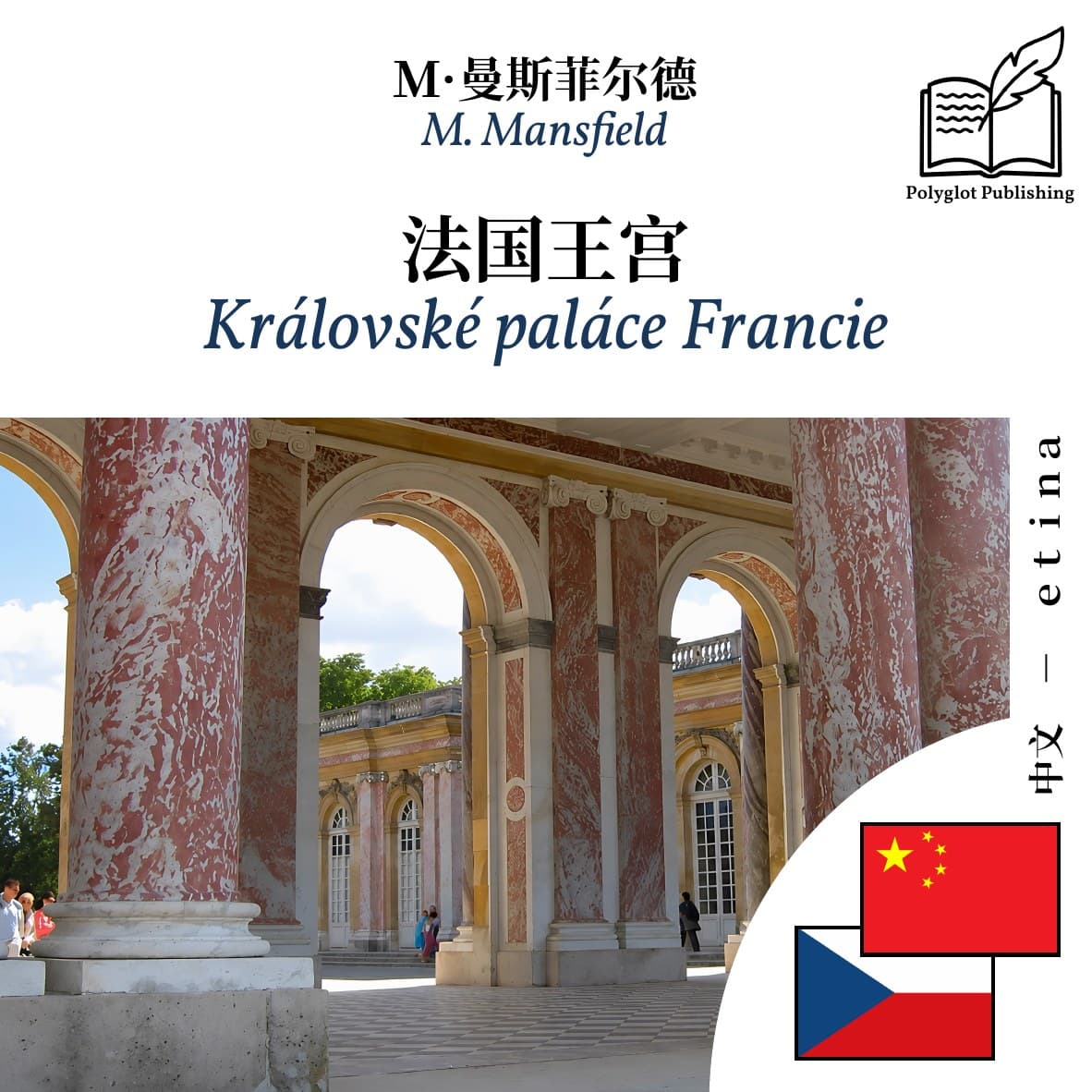 Královské paláce Francie