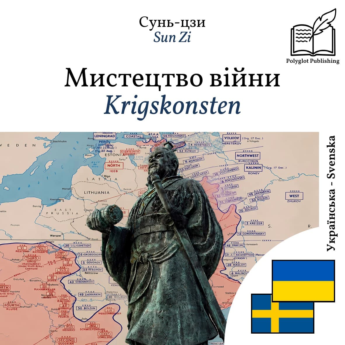 Krigskonsten