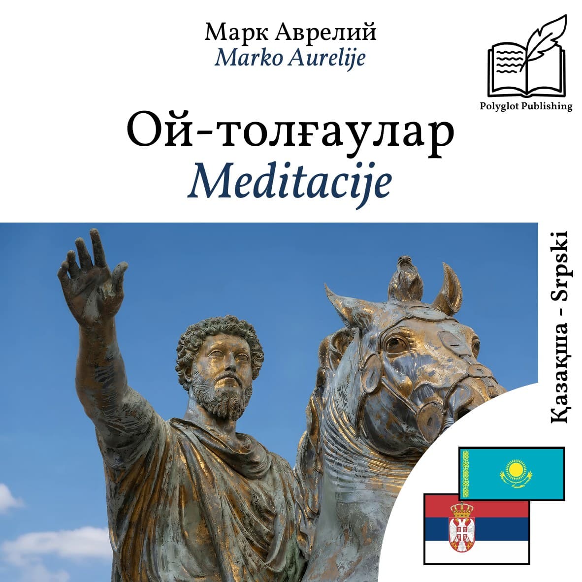 Meditacije