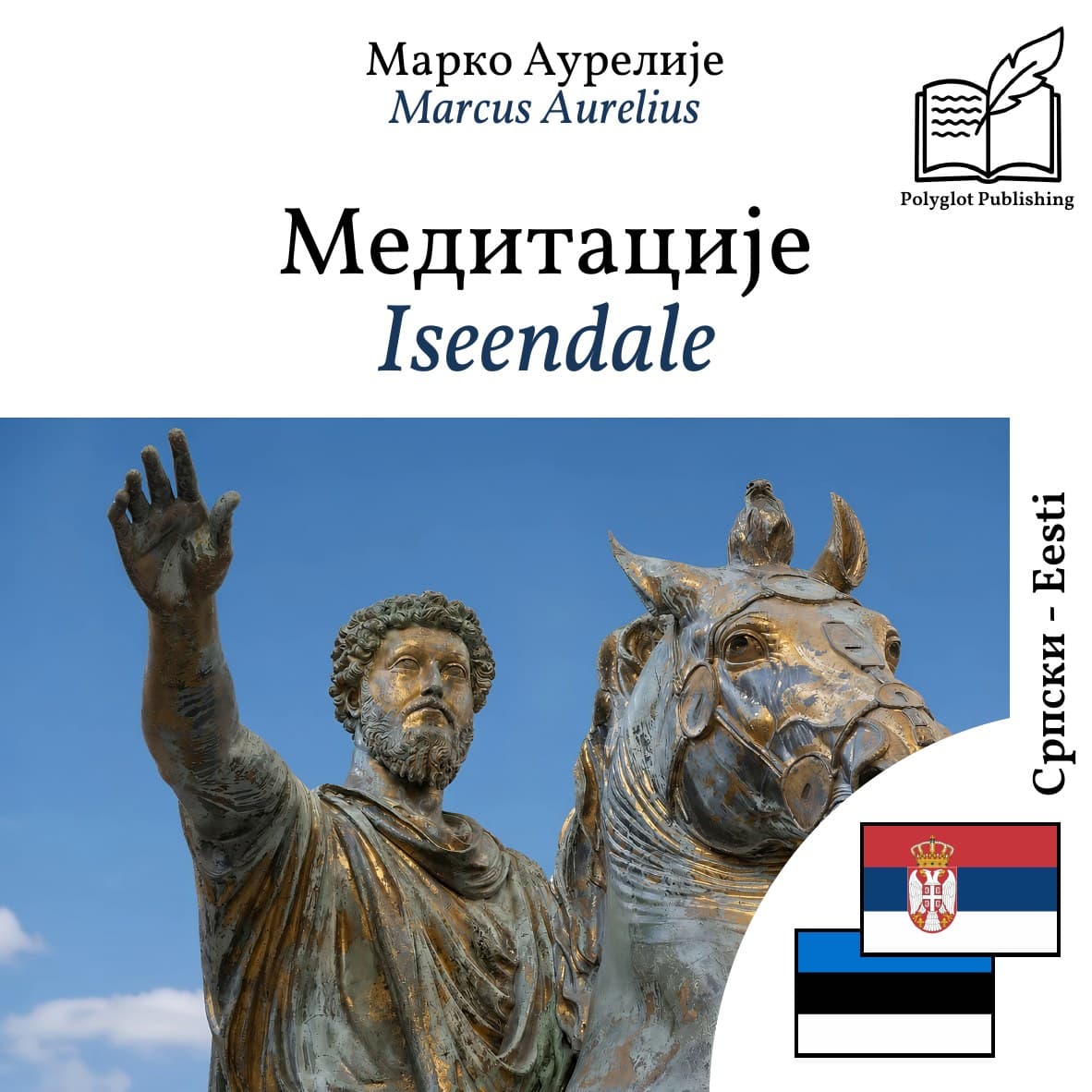 Iseendale