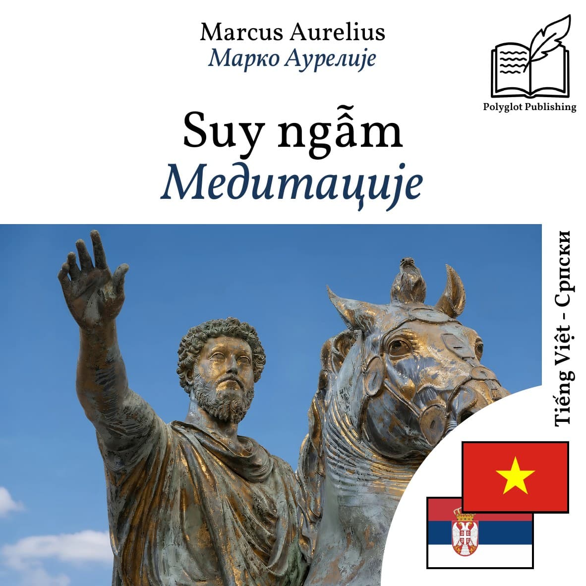 Медитације