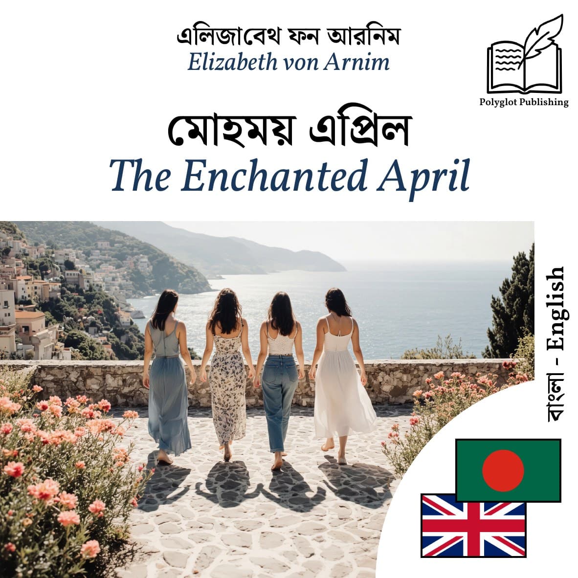 The Enchanted April