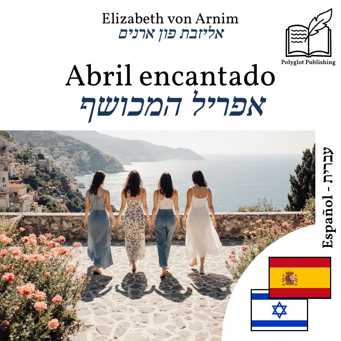 אפריל המכושף