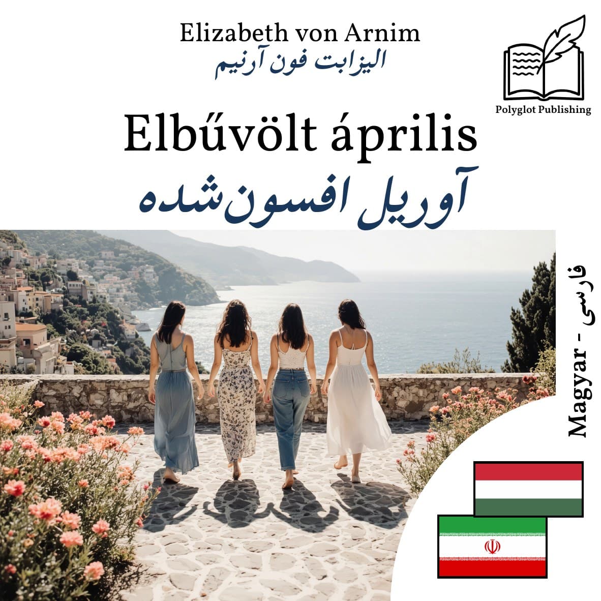 آوریل افسونشده