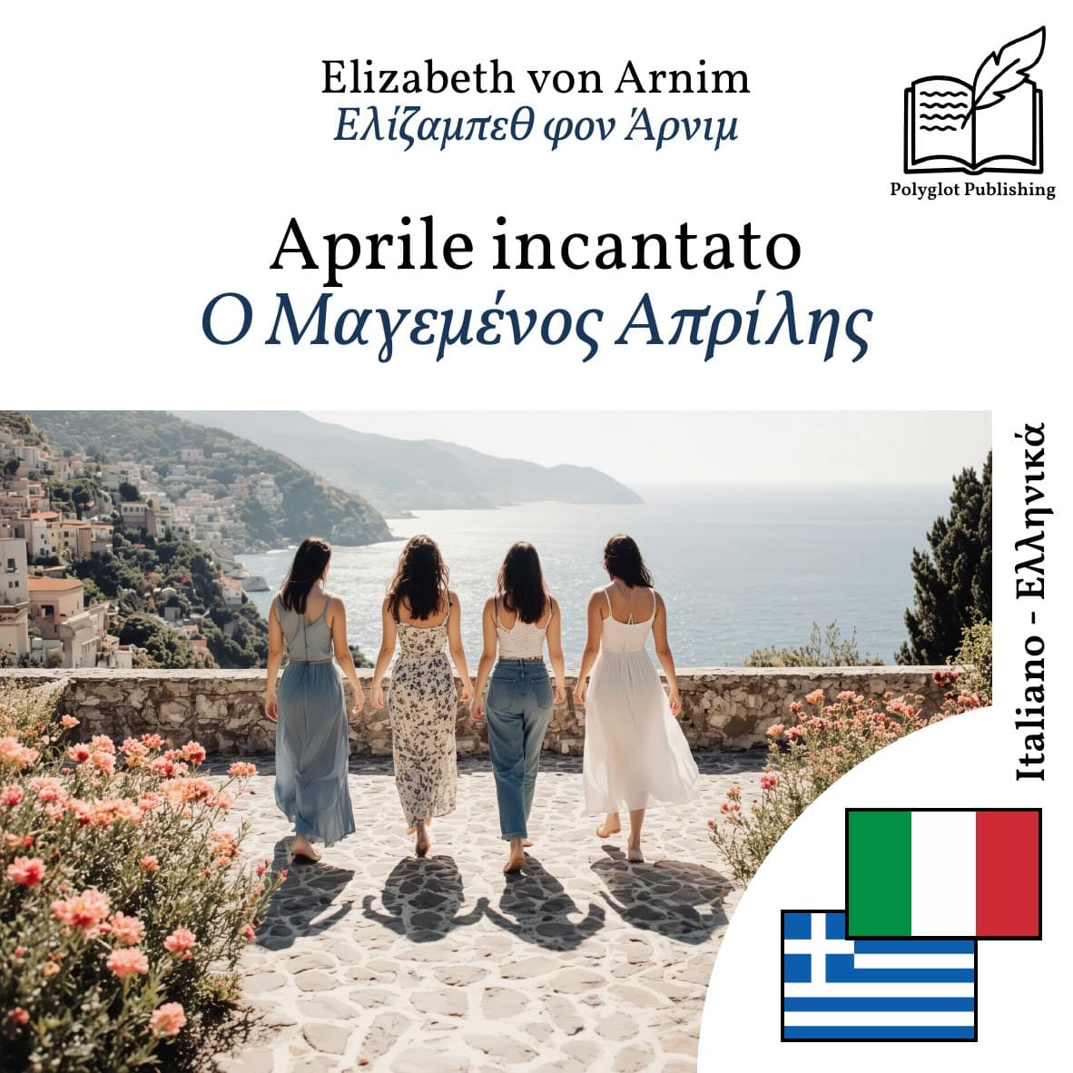 Ο Μαγεμένος Απρίλης