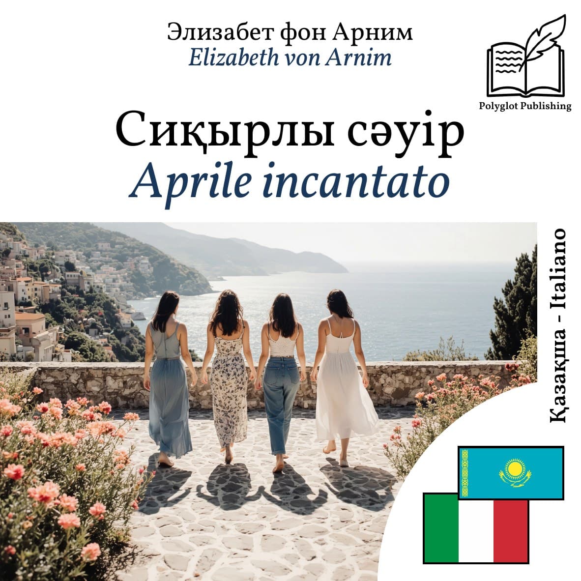 Aprile incantato