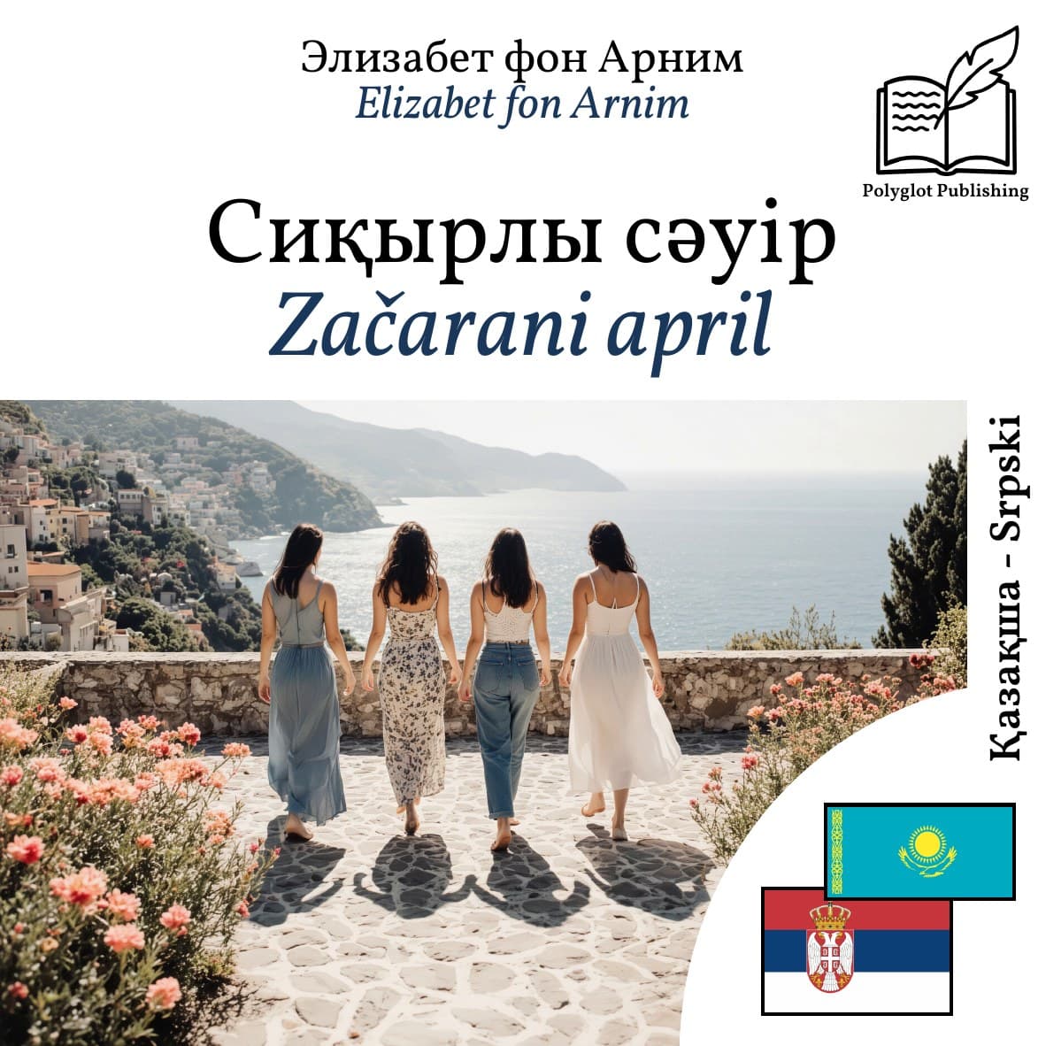 Začarani april