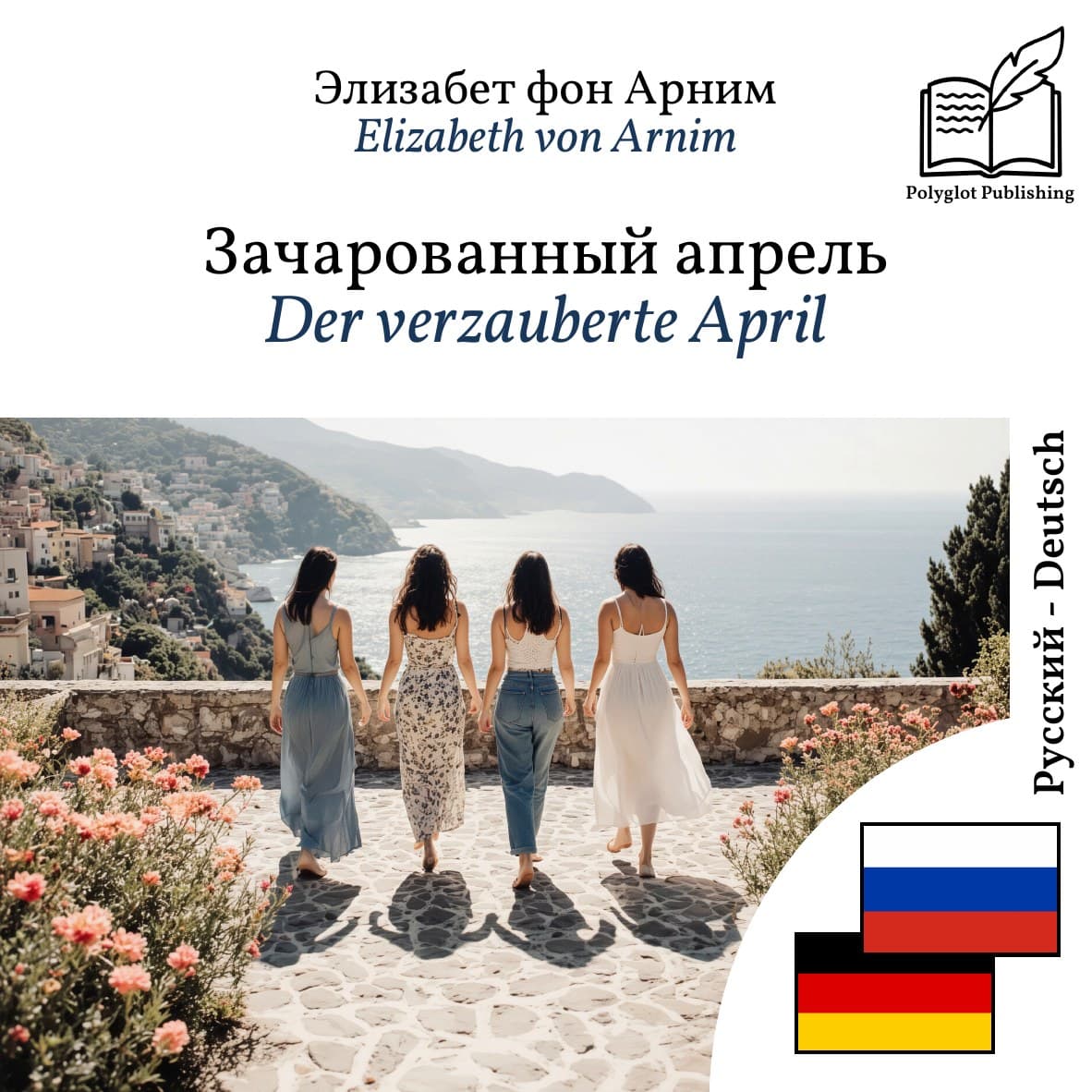 Der verzauberte April