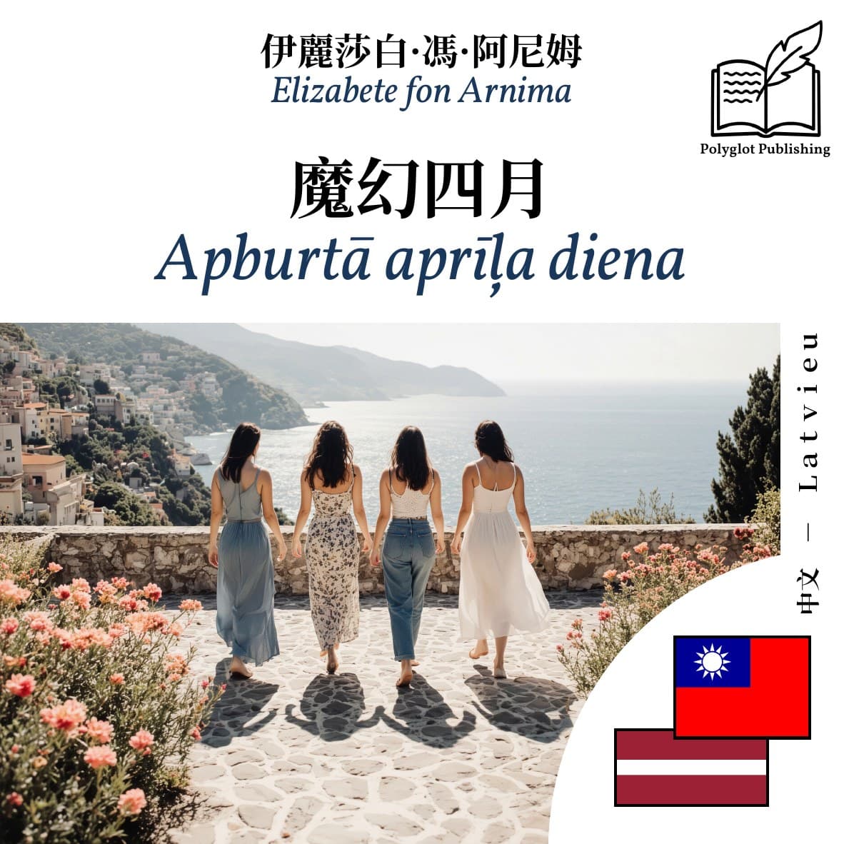 Apburtā aprīļa diena