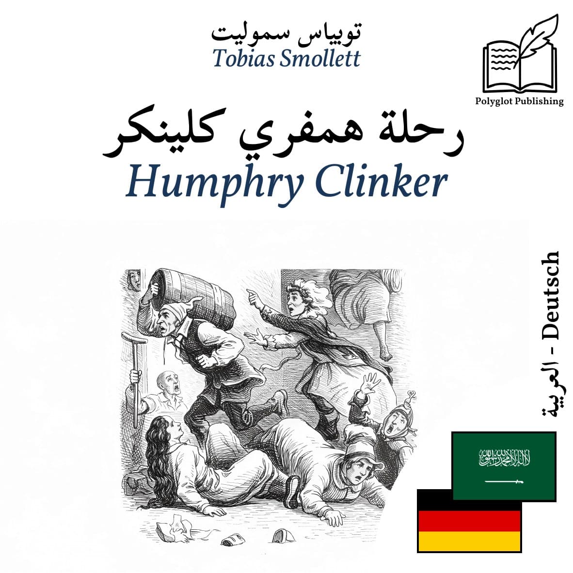 Humphry Clinker