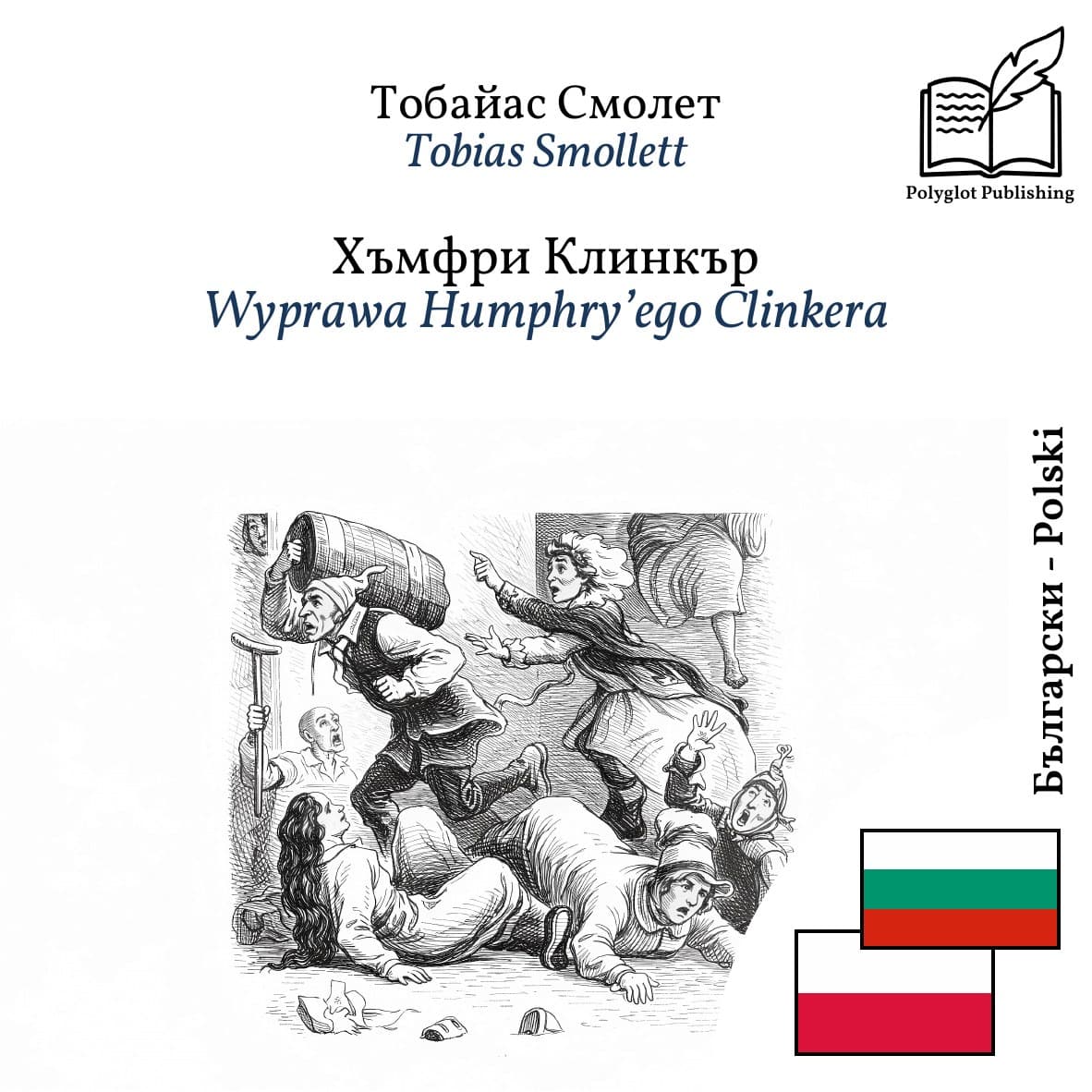 Wyprawa Humphry’ego Clinkera