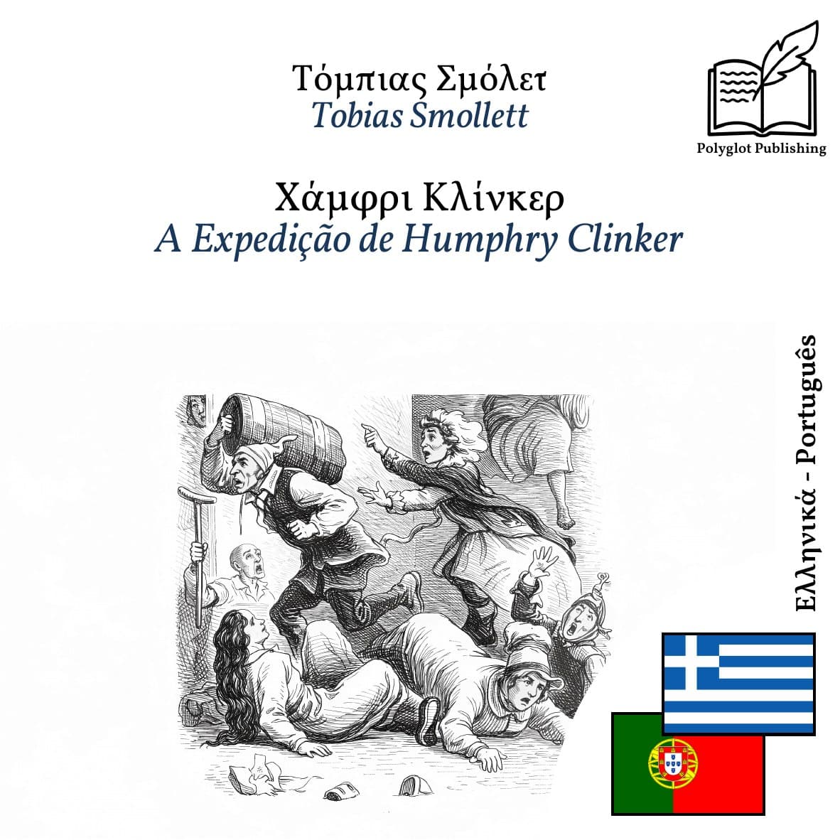 A Expedição de Humphry Clinker