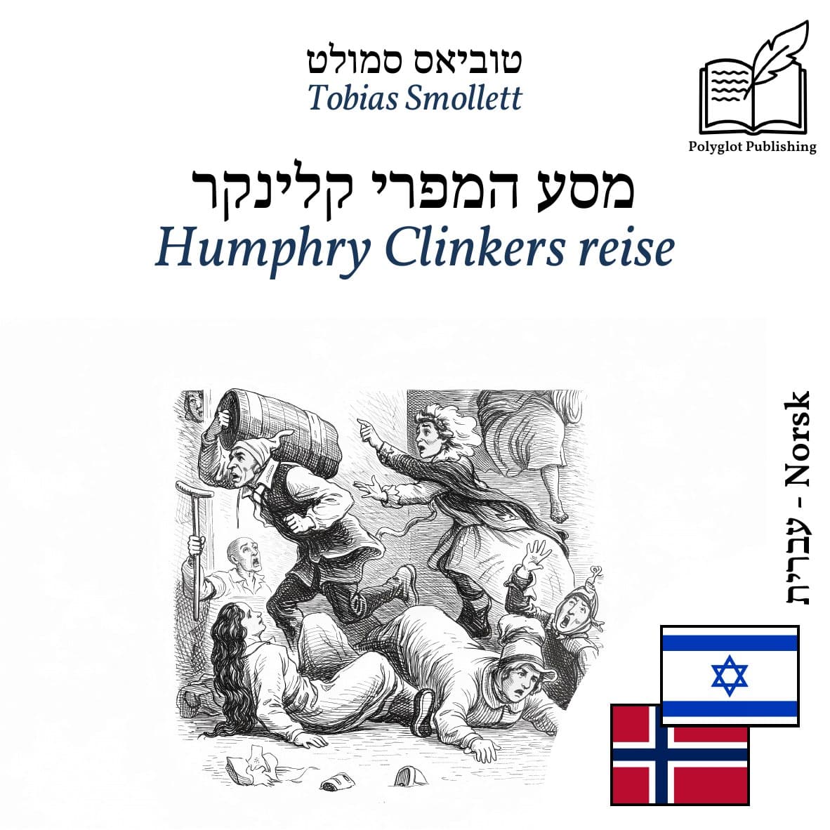 Humphry Clinkers reise
