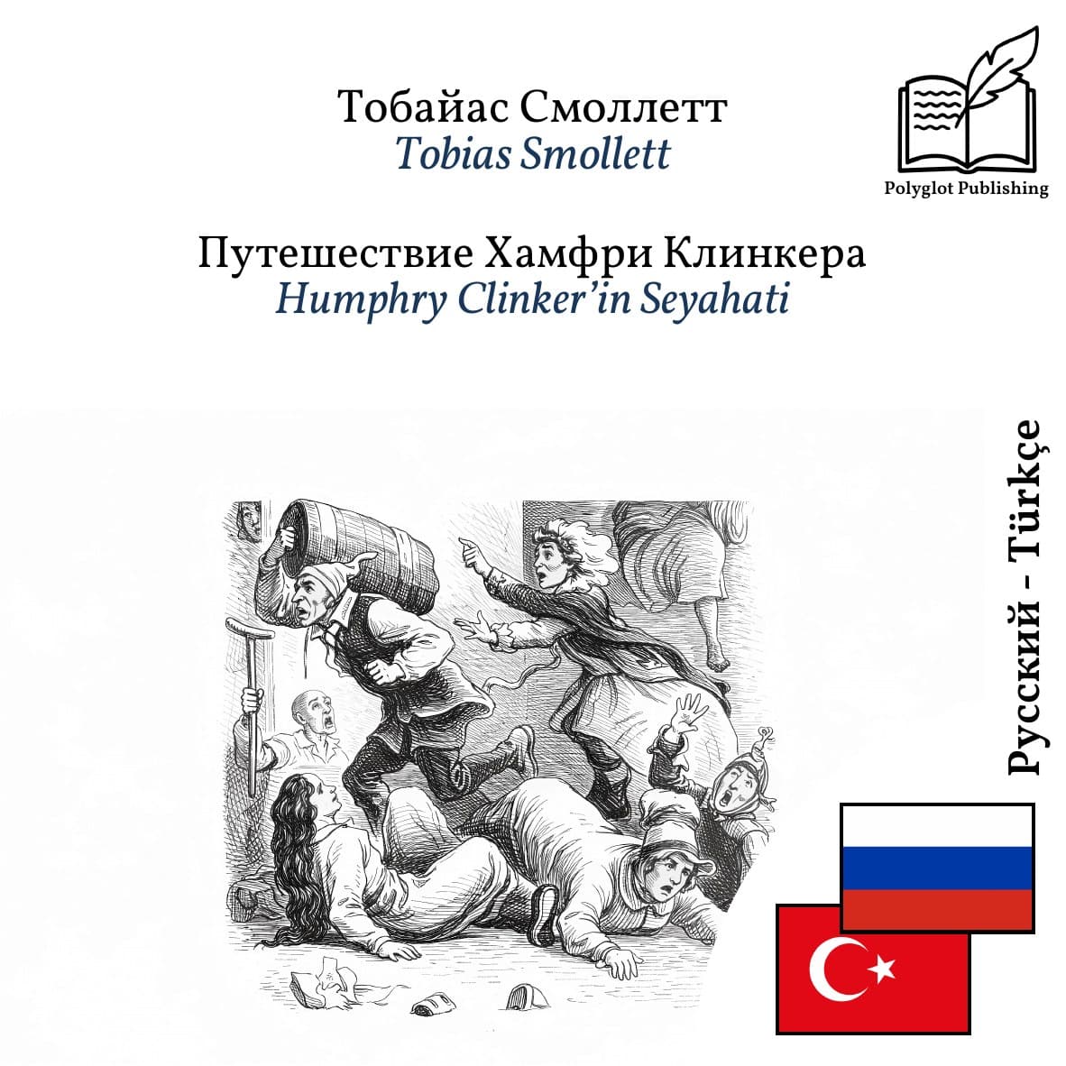 Humphry Clinker’in Seyahati