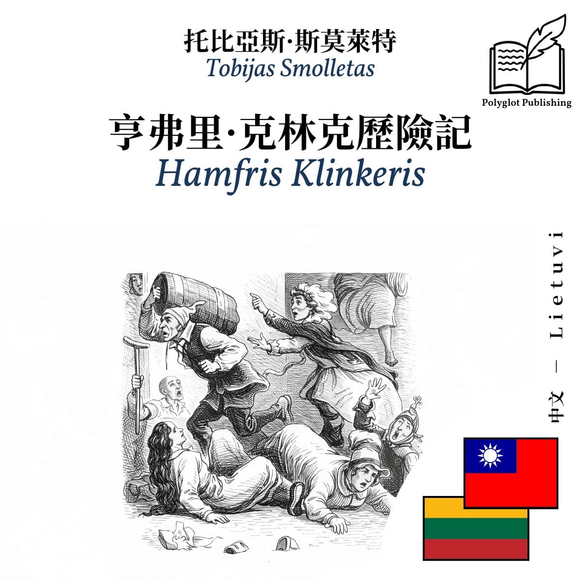 Hamfris Klinkeris