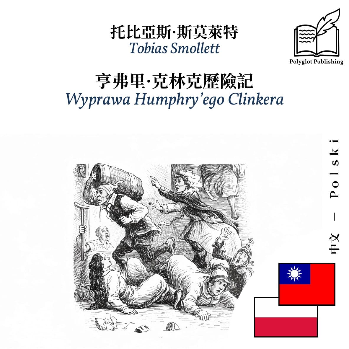 Wyprawa Humphry’ego Clinkera