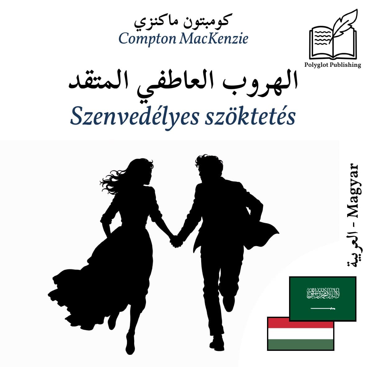Szenvedélyes szöktetés