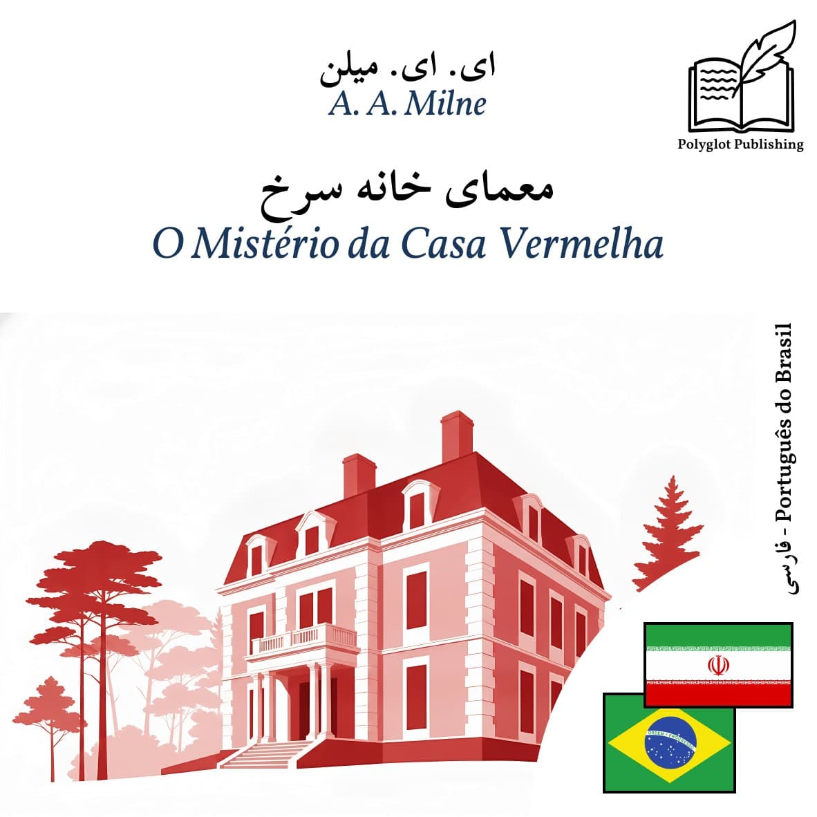 O Mistério da Casa Vermelha