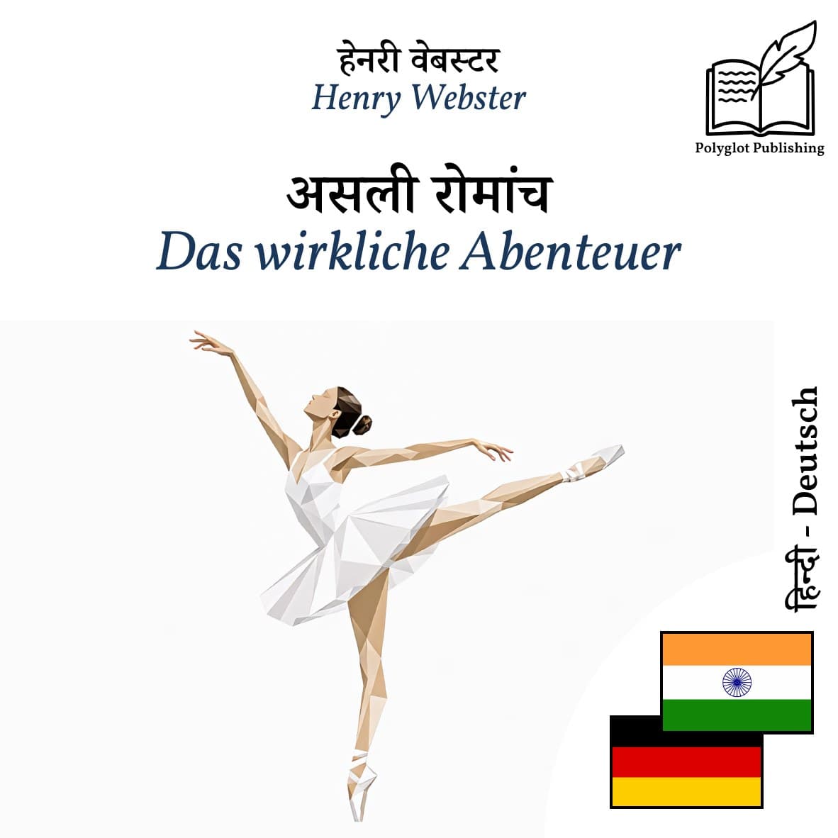 Das wirkliche Abenteuer