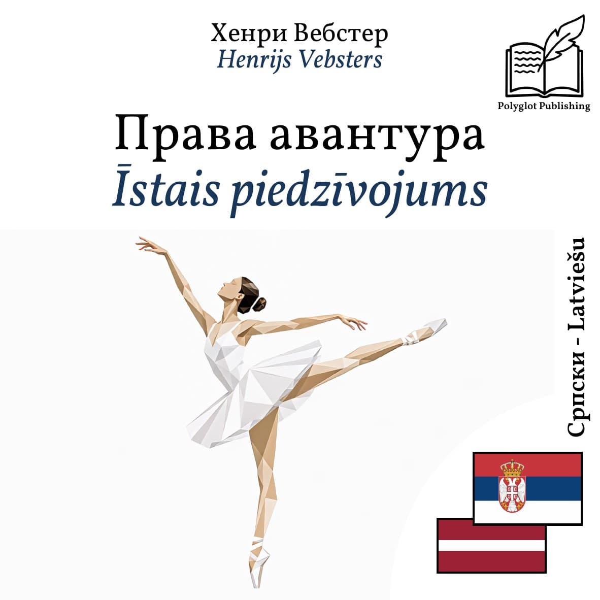 Īstais piedzīvojums