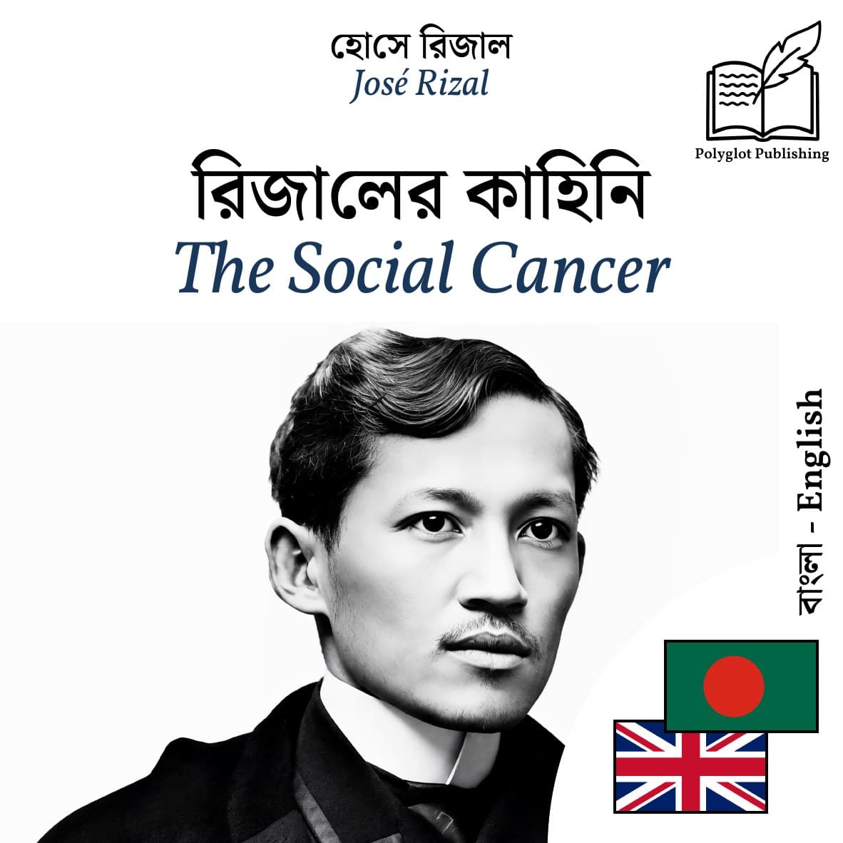 The Social Cancer