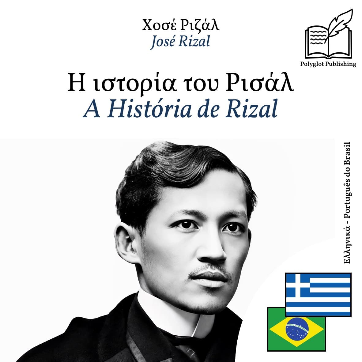 A História de Rizal