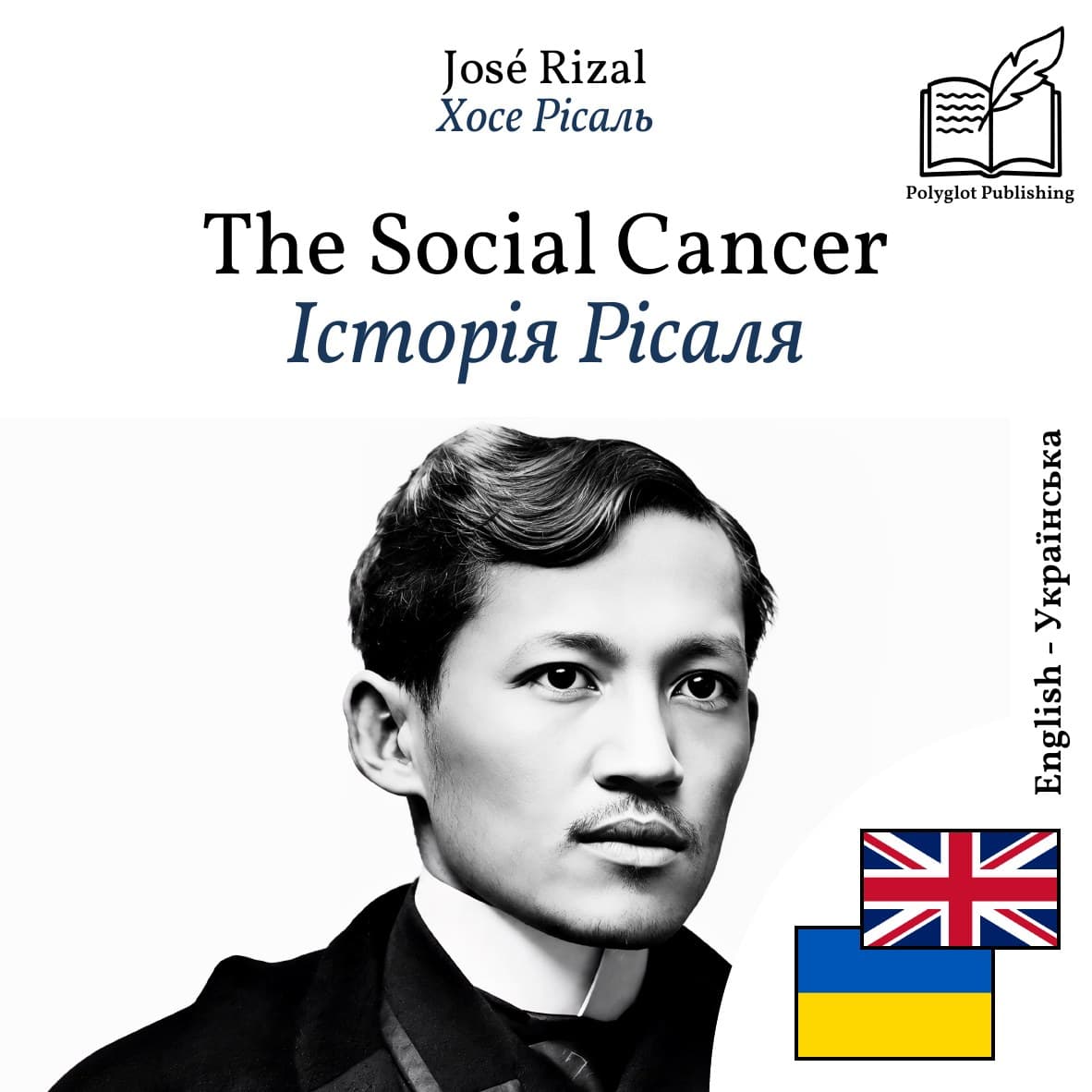 Історія Рісаля