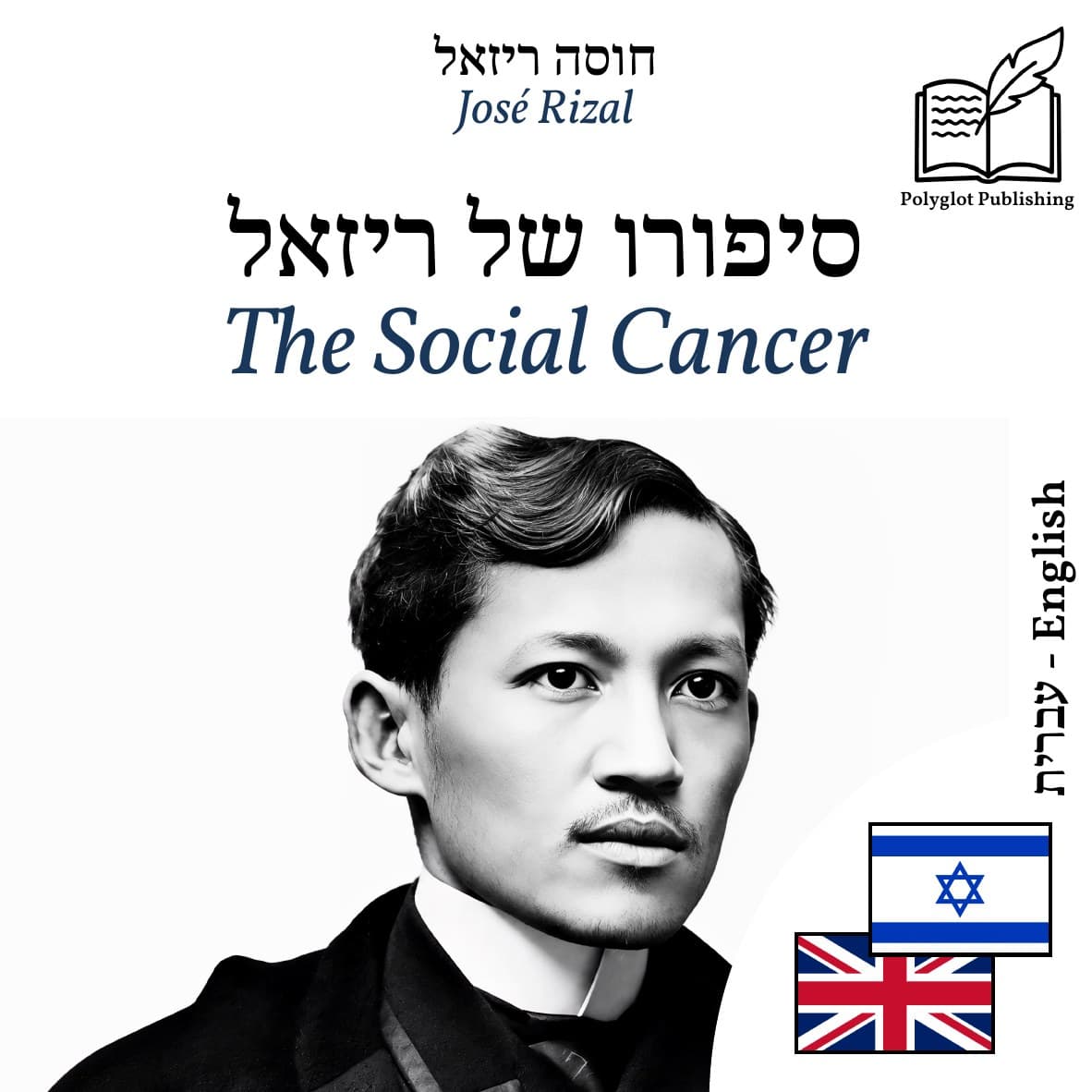 The Social Cancer