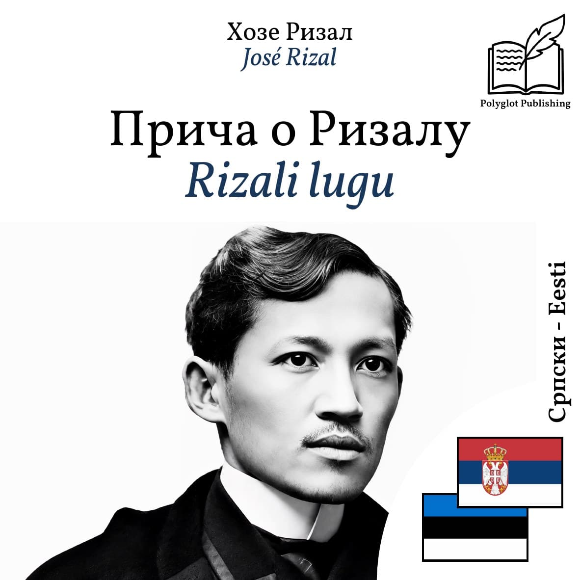 Rizali lugu