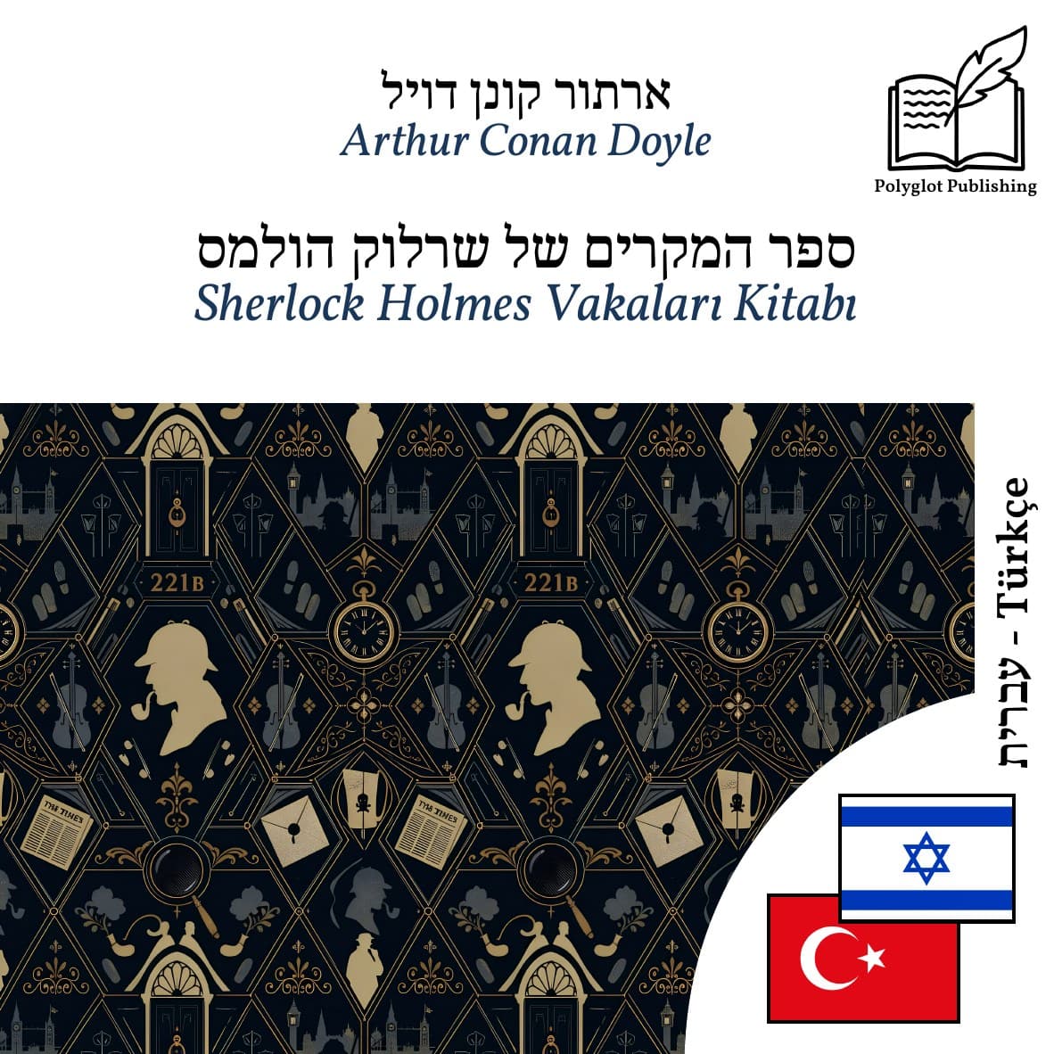 Sherlock Holmes Vakaları Kitabı