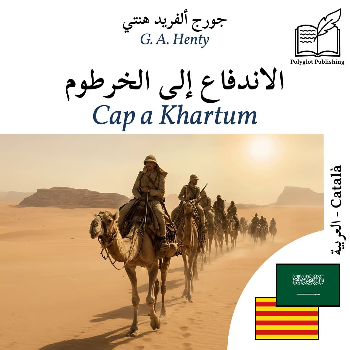 Cap a Khartum