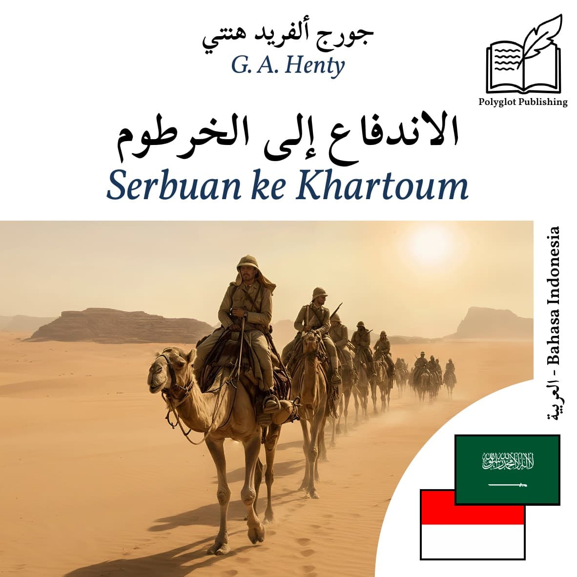 Serbuan ke Khartoum
