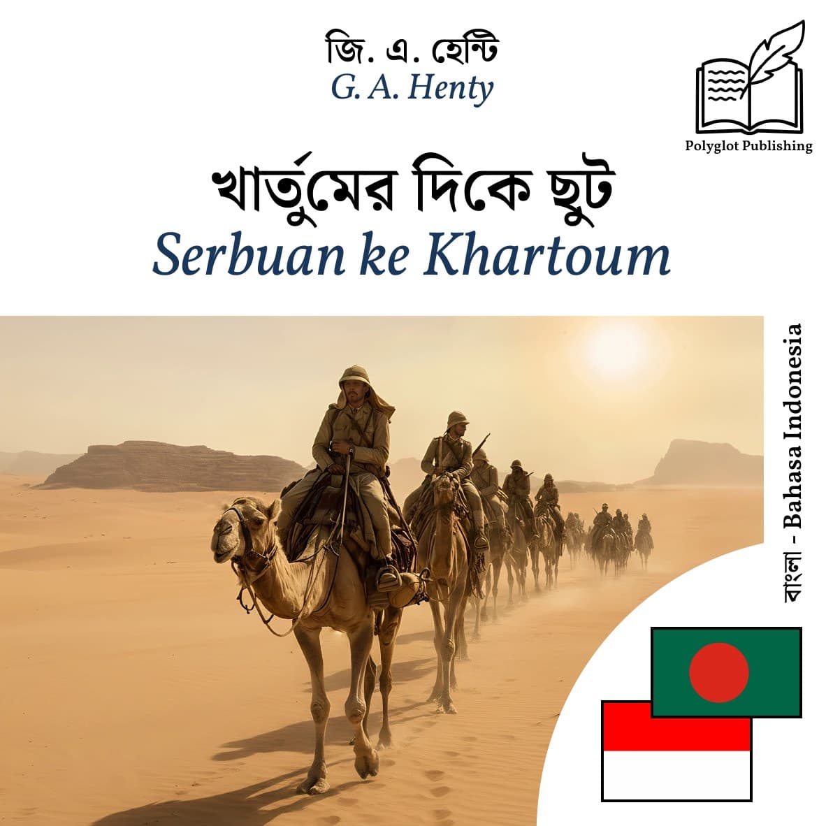 Serbuan ke Khartoum